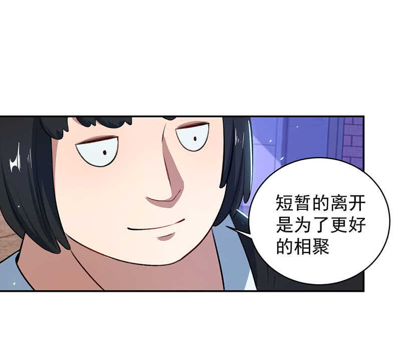 🍘我的充电女友 暂时离别 第43页