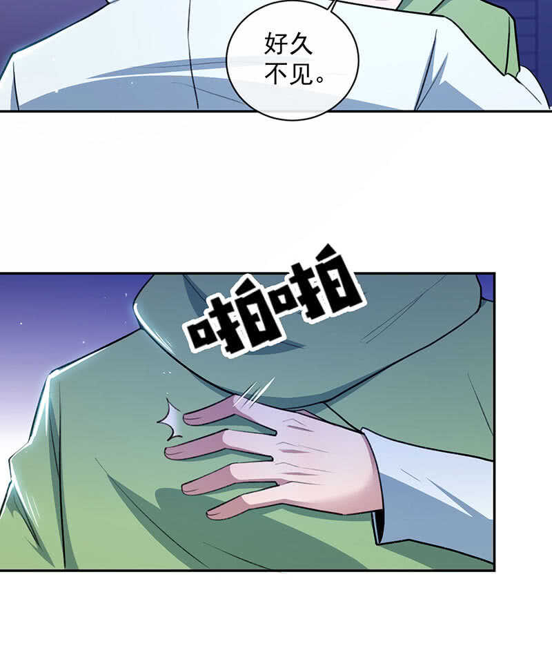 🍘我的充电女友 个子高的坏处 第11页