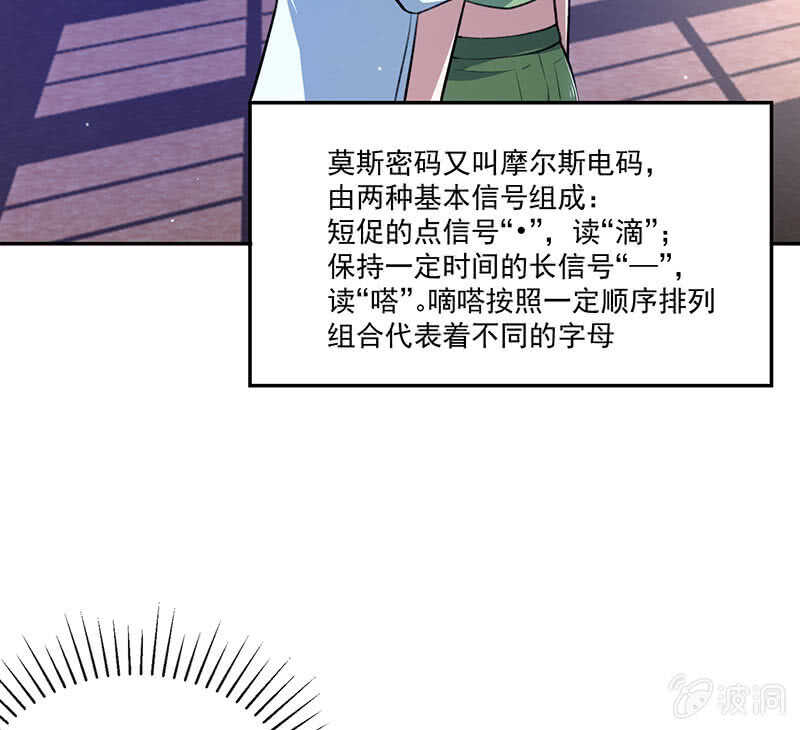 🍘我的充电女友 个子高的坏处 第13页