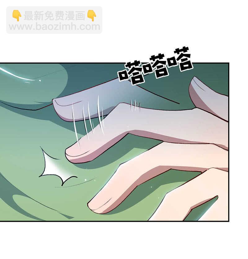 🍘我的充电女友 个子高的坏处 第15页