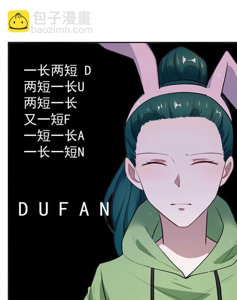 🍘我的充电女友 个子高的坏处 第16页