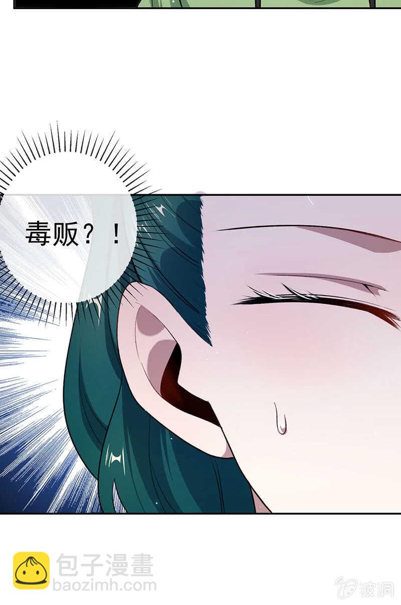🍘我的充电女友 个子高的坏处 第17页