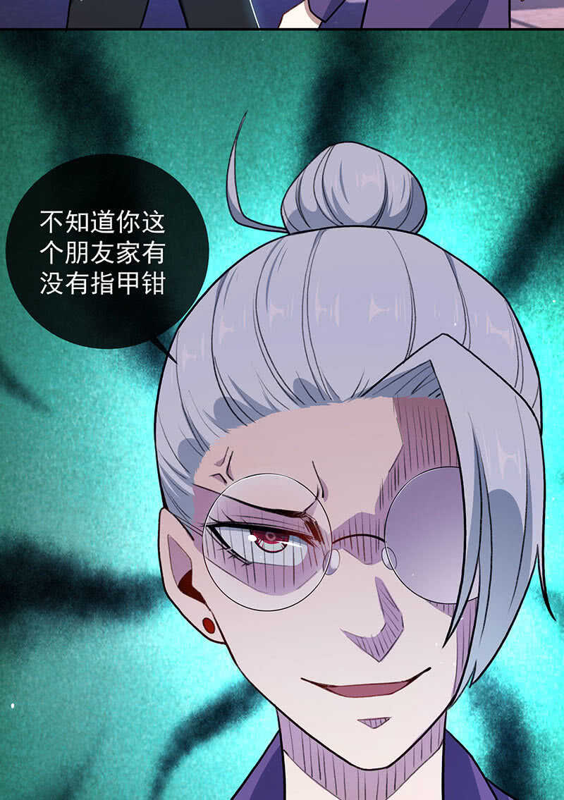 🍘我的充电女友 个子高的坏处 第20页
