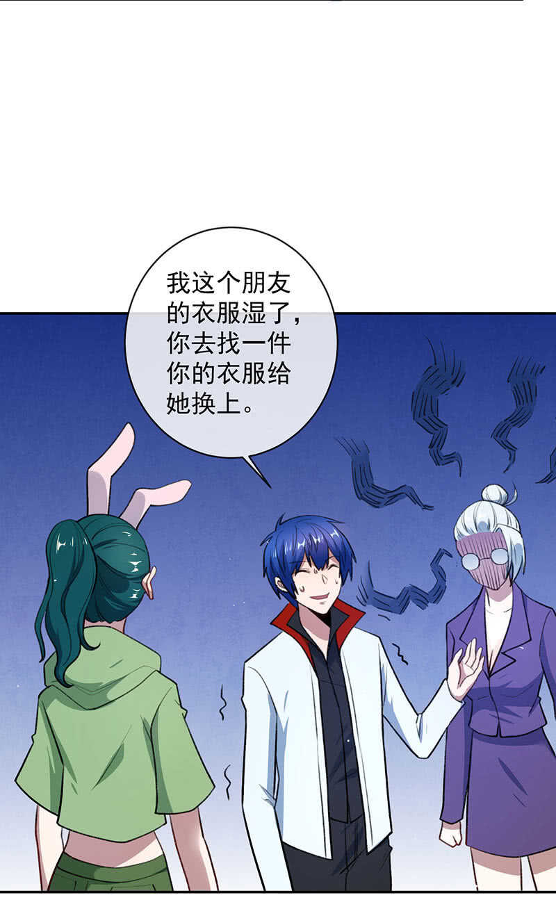 🍘我的充电女友 个子高的坏处 第22页