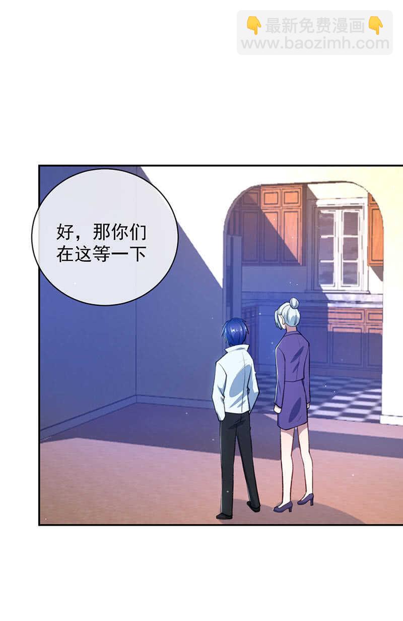 🍘我的充电女友 个子高的坏处 第23页