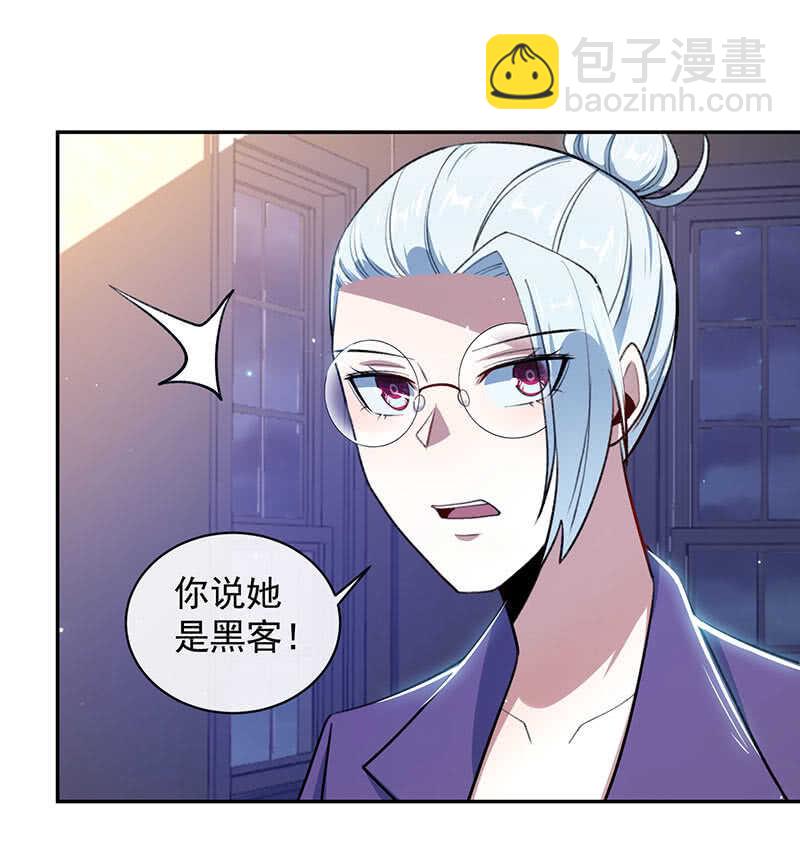 🍘我的充电女友 个子高的坏处 第26页