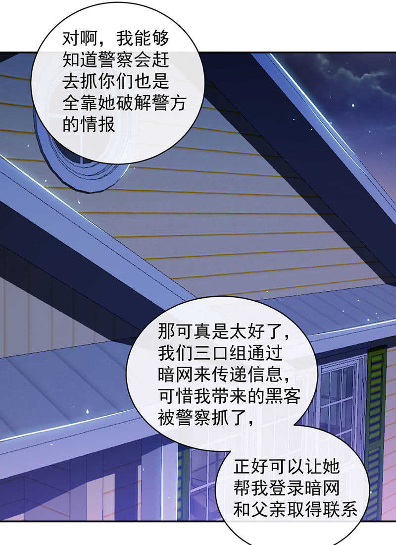 🍘我的充电女友 个子高的坏处 第27页