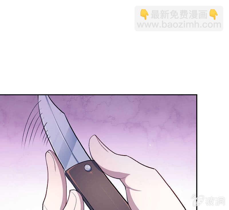 🍘我的充电女友 个子高的坏处 第29页