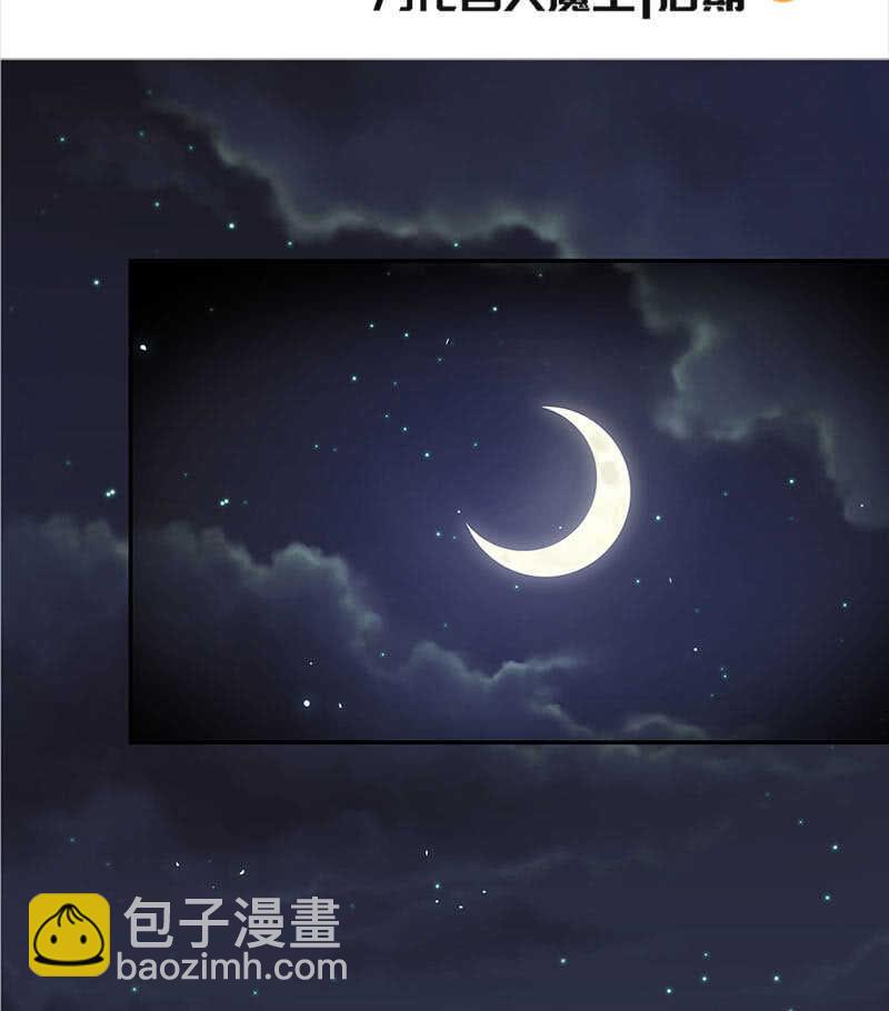 🍘我的充电女友 个子高的坏处 第3页