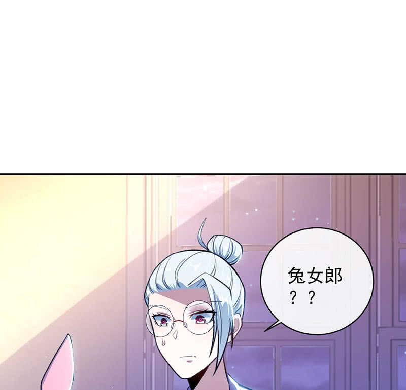 🍘我的充电女友 个子高的坏处 第35页