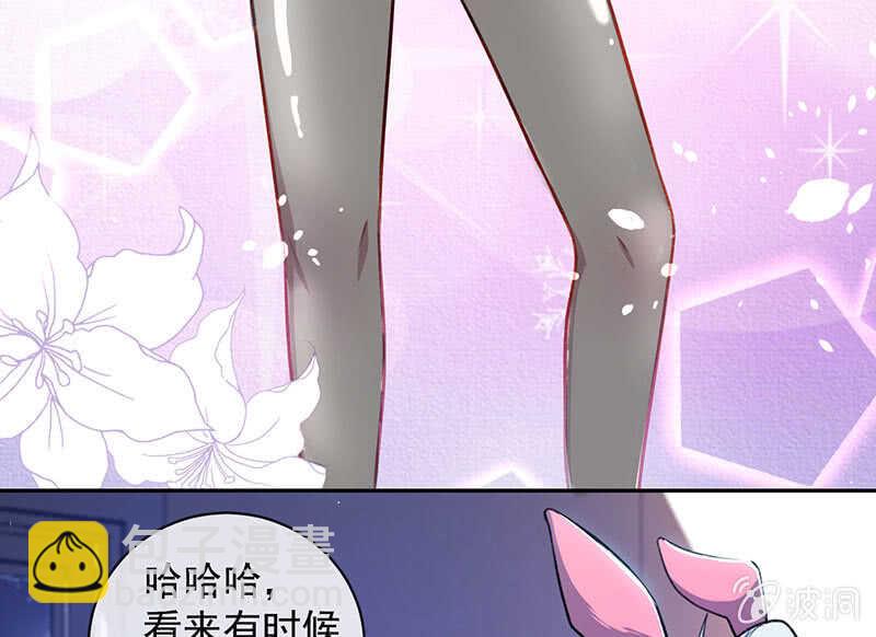 🍘我的充电女友 个子高的坏处 第41页