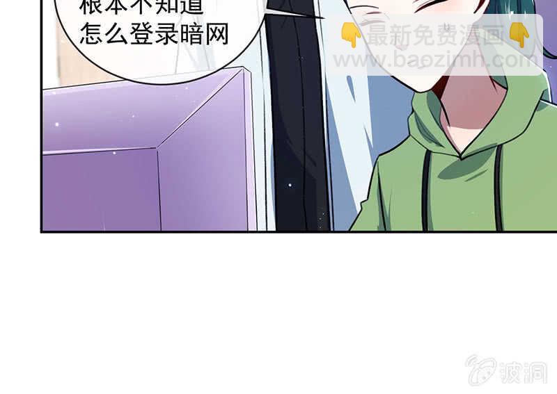 🍘我的充电女友 个子高的坏处 第45页