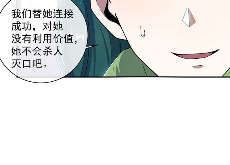 🍘我的充电女友 个子高的坏处 第48页