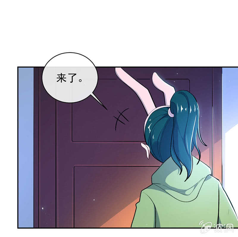 🍘我的充电女友 个子高的坏处 第5页