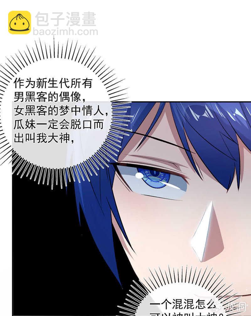 🍘我的充电女友 个子高的坏处 第9页
