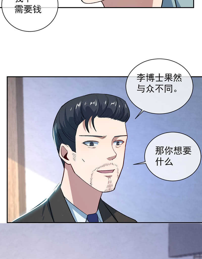 🍘我的充电女友 回来真好 第10页