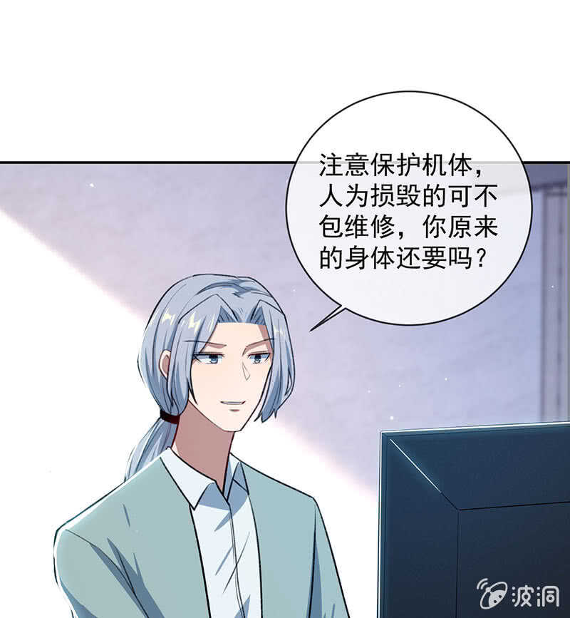 🍘我的充电女友 回来真好 第13页
