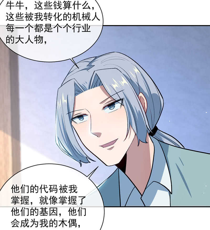 🍘我的充电女友 回来真好 第19页
