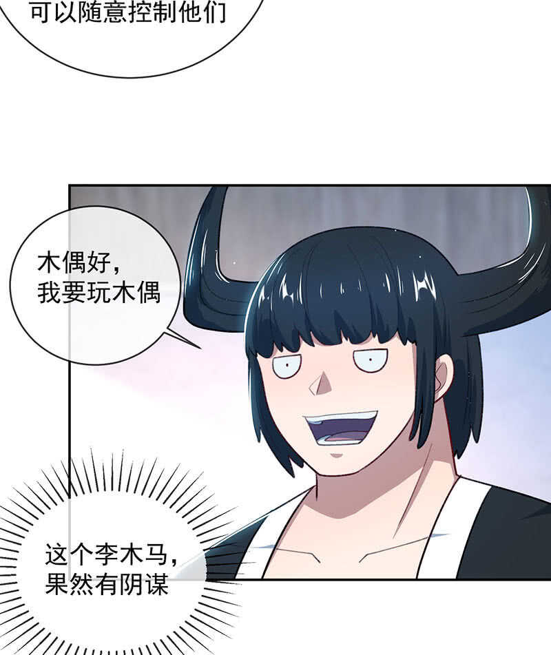 🍘我的充电女友 回来真好 第20页