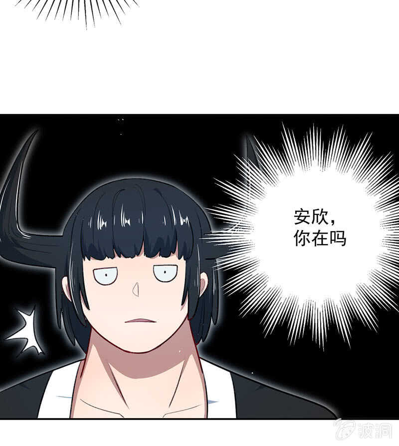 🍘我的充电女友 回来真好 第21页