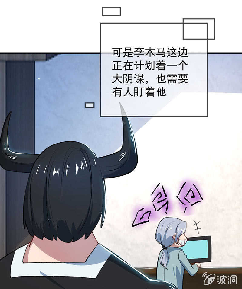 🍘我的充电女友 回来真好 第25页
