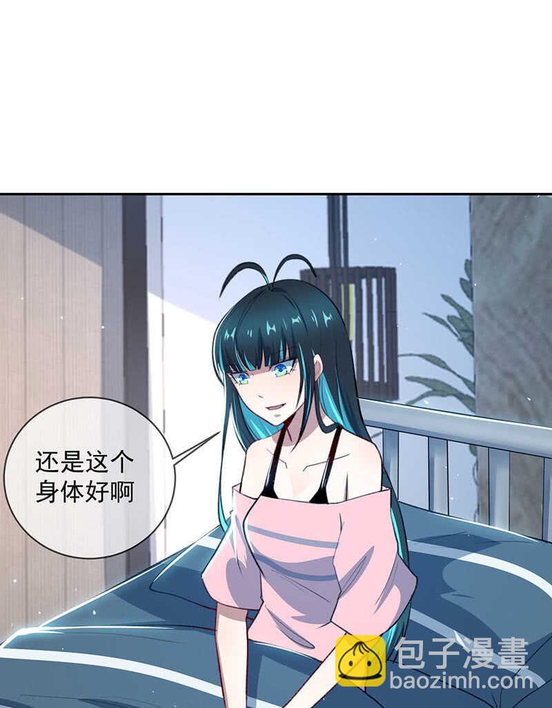 🍘我的充电女友 回来真好 第34页
