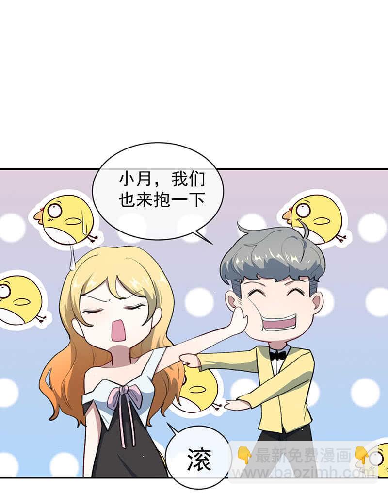 🍘我的充电女友 回来真好 第40页