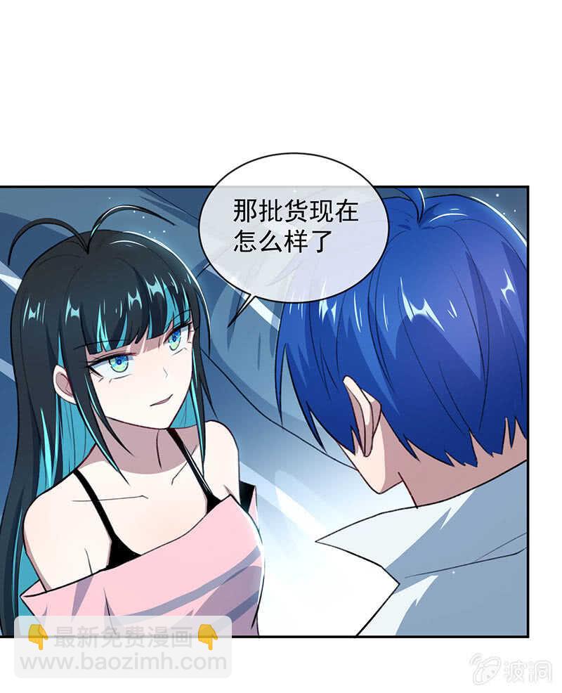 🍘我的充电女友 回来真好 第41页