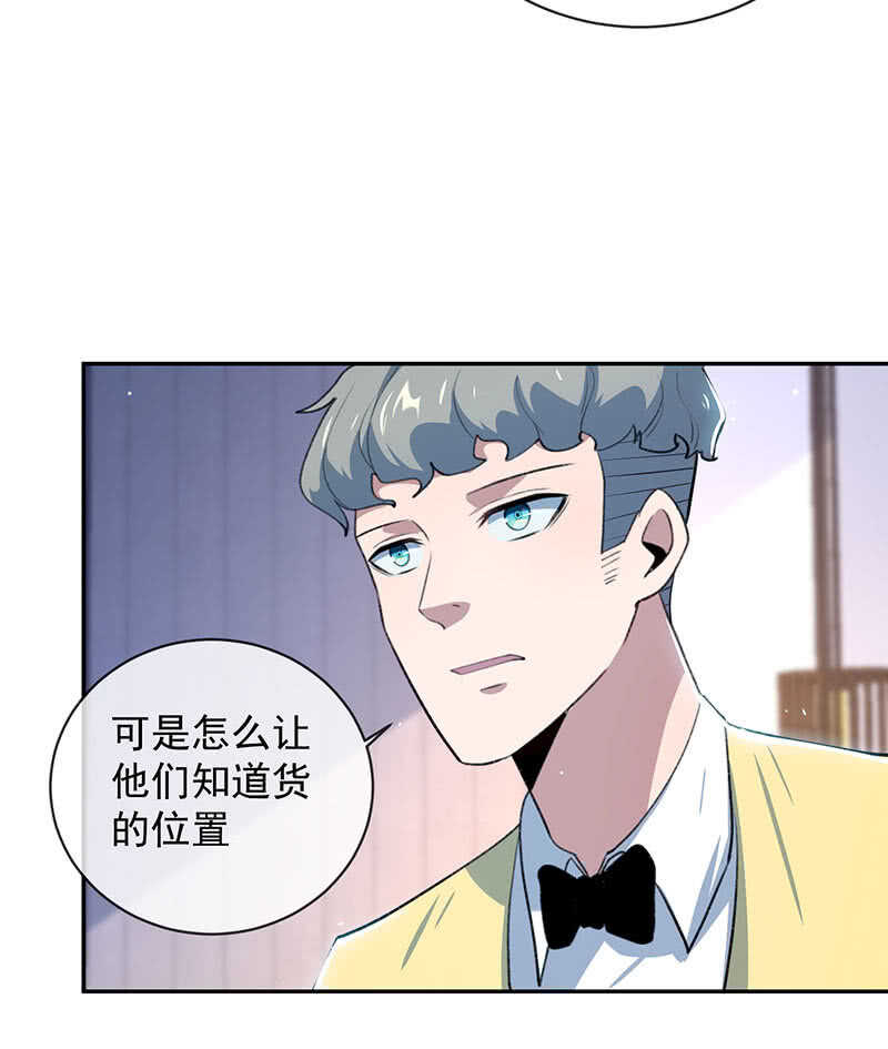 🍘我的充电女友 回来真好 第43页