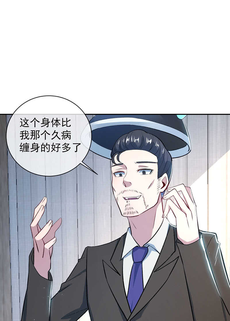 🍘我的充电女友 回来真好 第6页