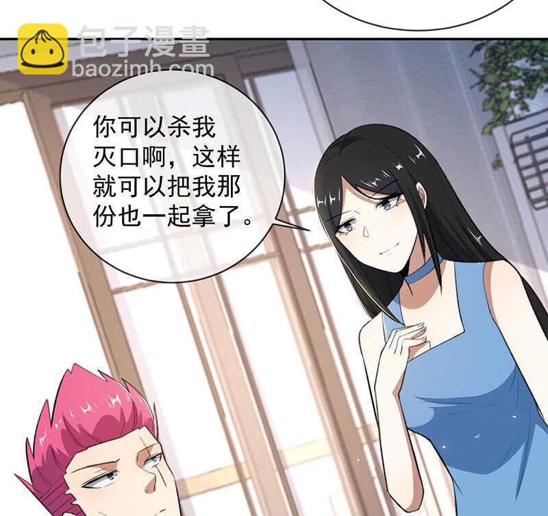 🍘我的充电女友 谁才是鱼 第12页