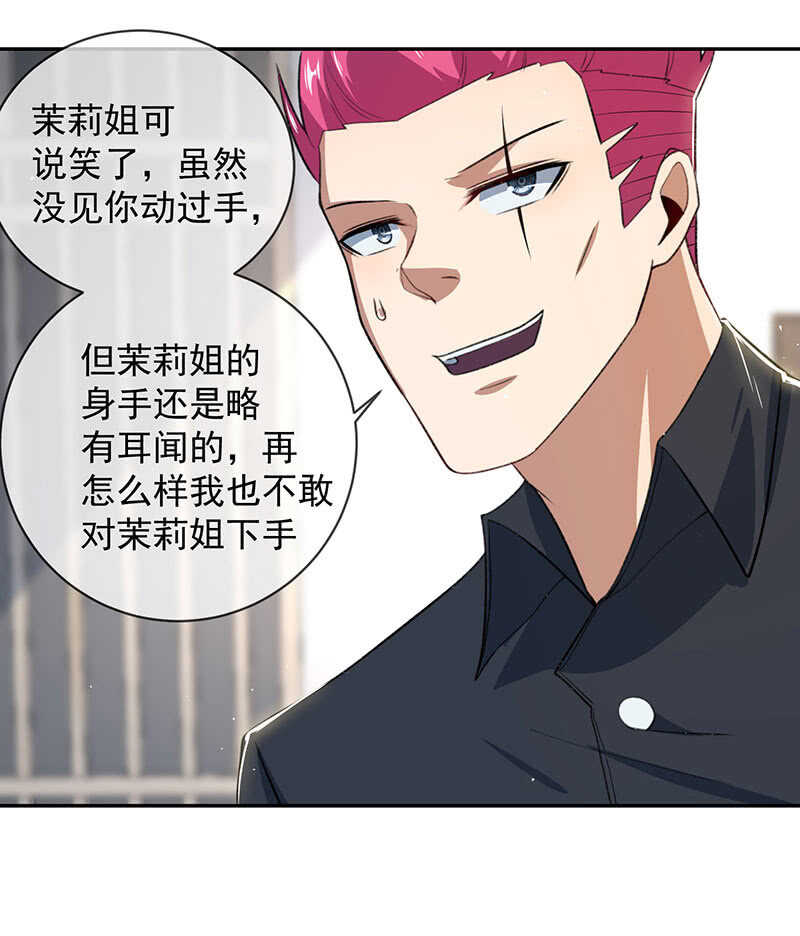 🍘我的充电女友 谁才是鱼 第14页