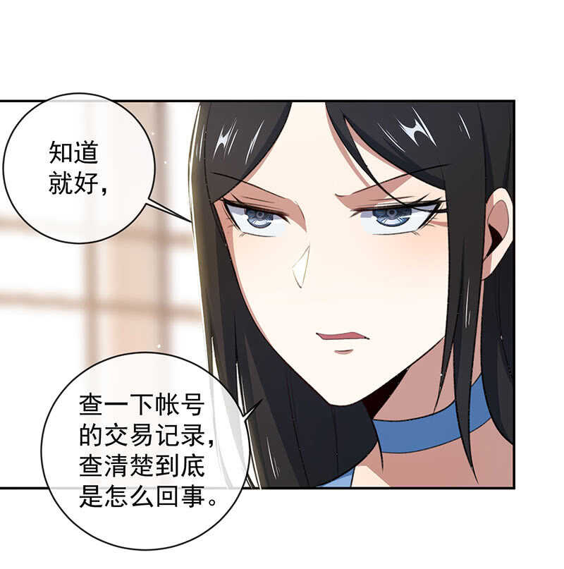 🍘我的充电女友 谁才是鱼 第15页