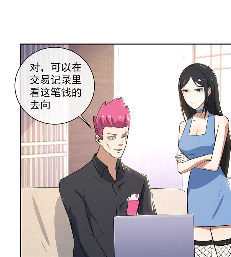 🍘我的充电女友 谁才是鱼 第16页