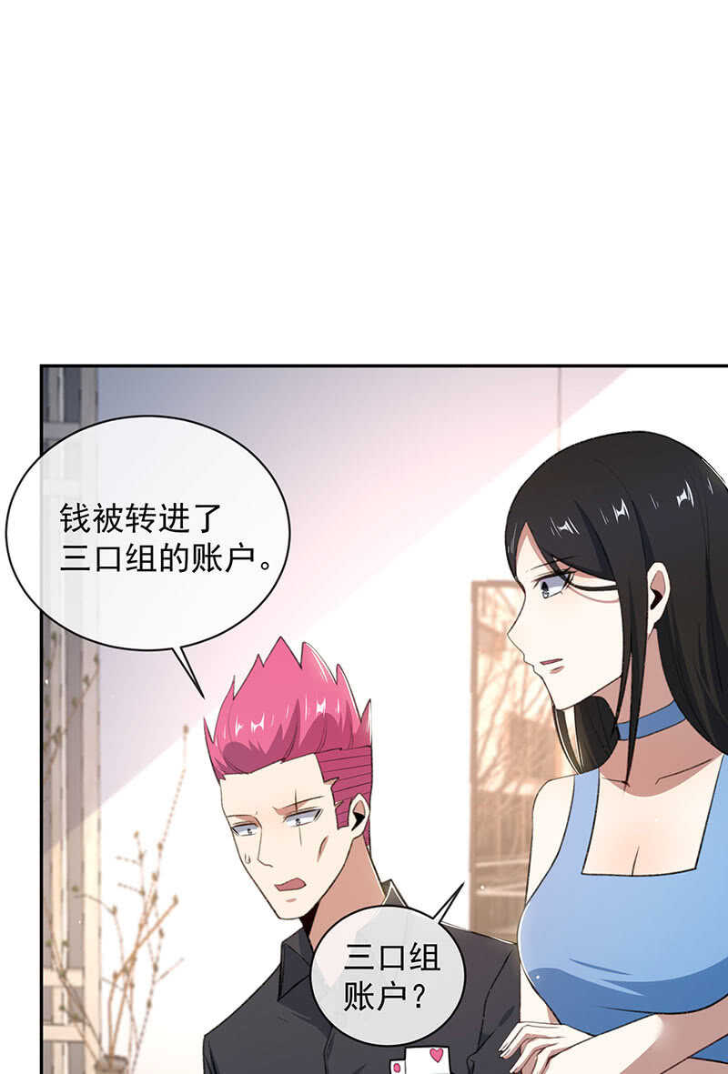 🍘我的充电女友 谁才是鱼 第18页
