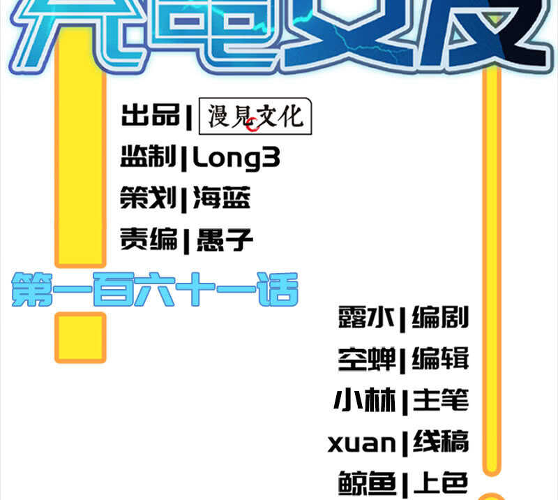 🍘我的充电女友 谁才是鱼 第2页