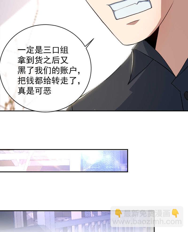 🍘我的充电女友 谁才是鱼 第20页