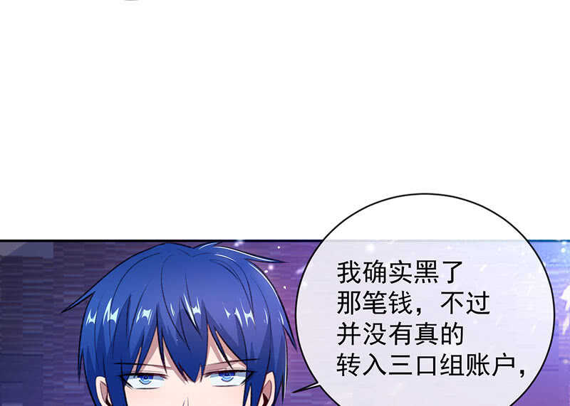 🍘我的充电女友 谁才是鱼 第23页