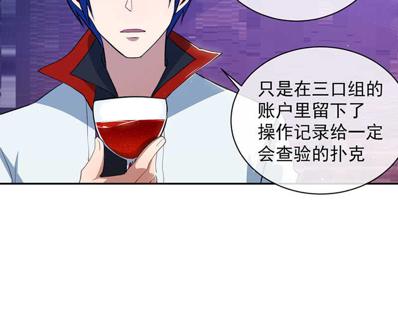 🍘我的充电女友 谁才是鱼 第24页