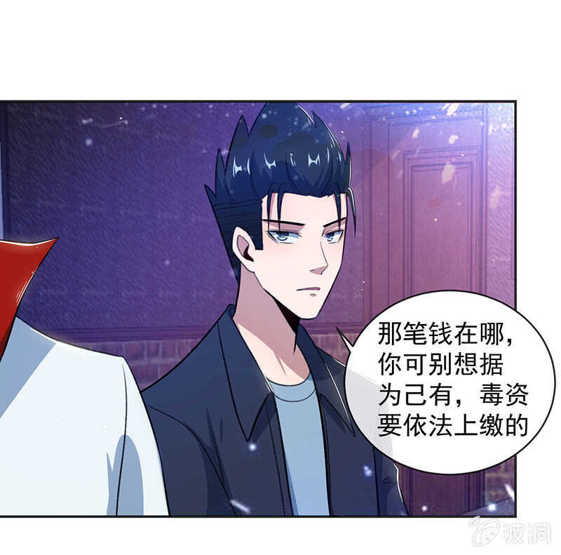 🍘我的充电女友 谁才是鱼 第25页