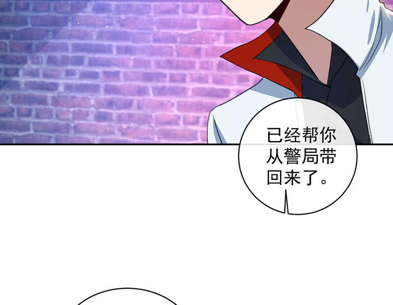 🍘我的充电女友 谁才是鱼 第28页