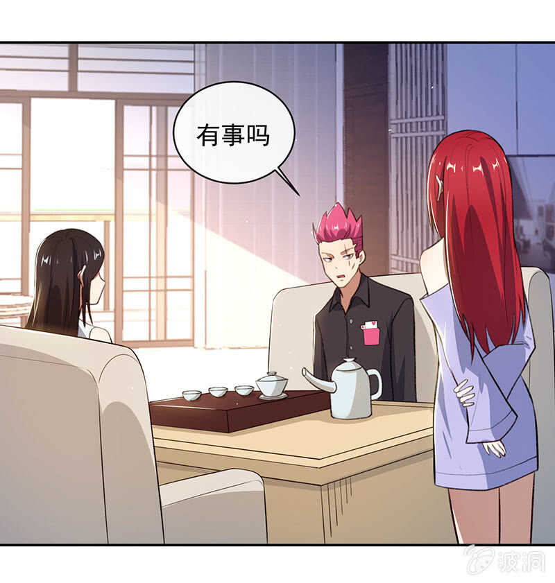 🍘我的充电女友 谁才是鱼 第33页