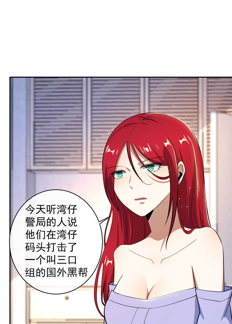 🍘我的充电女友 谁才是鱼 第34页