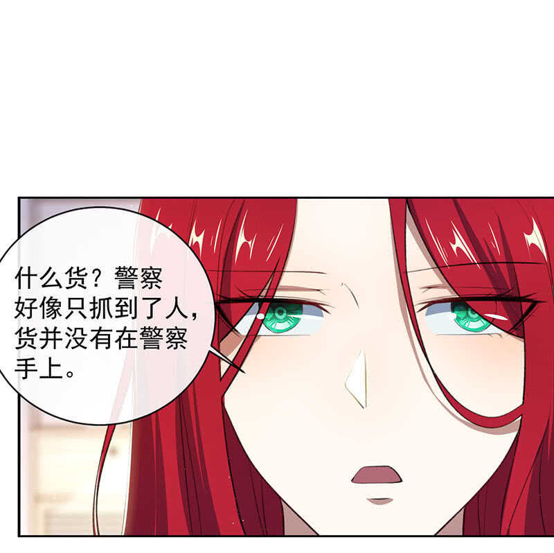 🍘我的充电女友 谁才是鱼 第36页