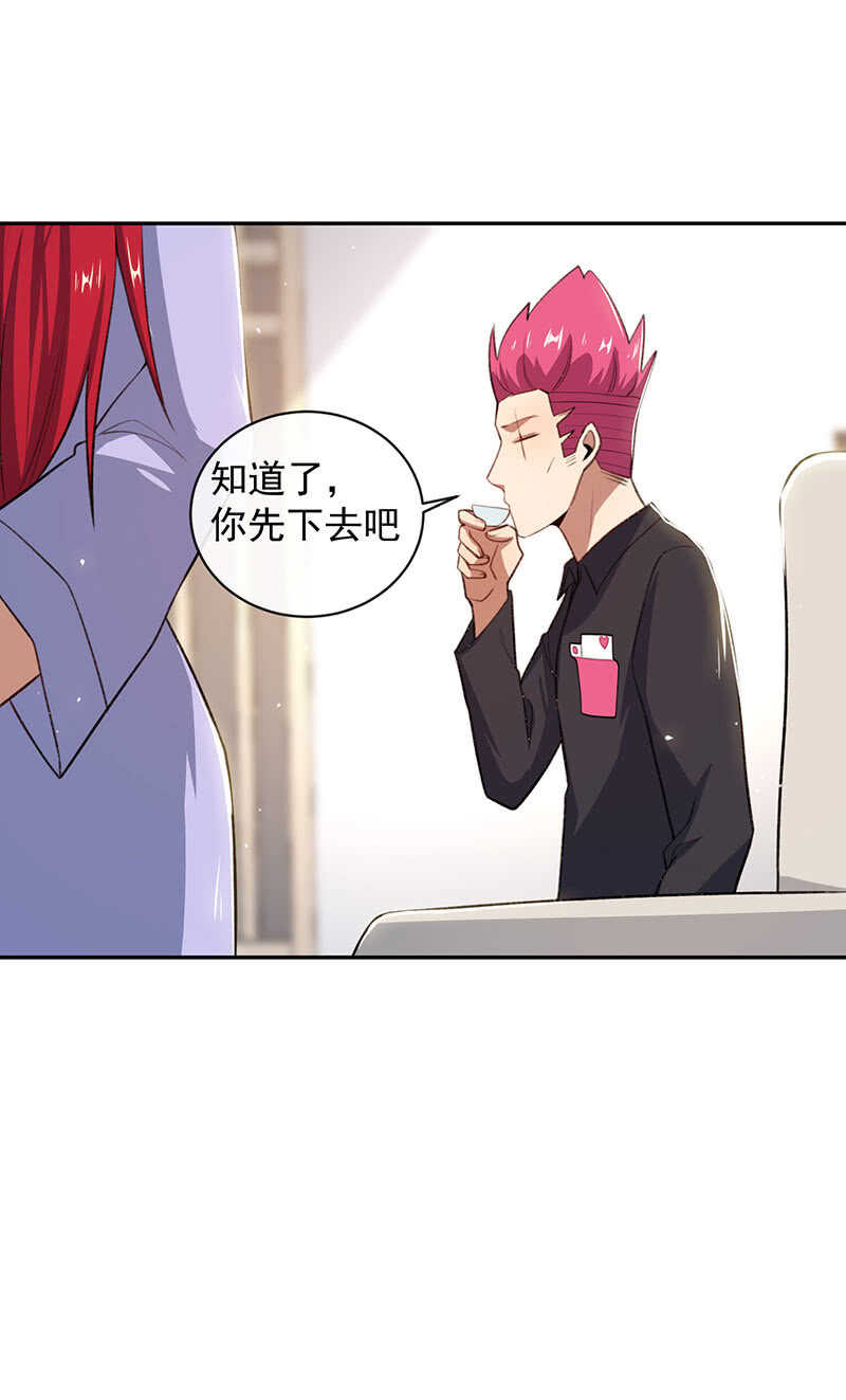 🍘我的充电女友 谁才是鱼 第39页