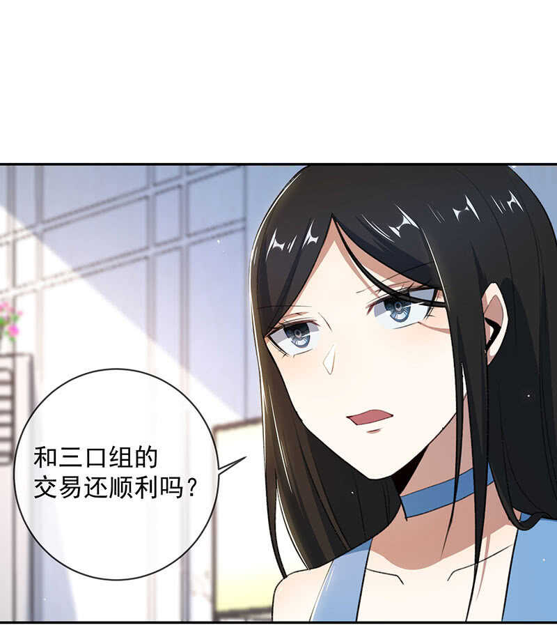 🍘我的充电女友 谁才是鱼 第4页