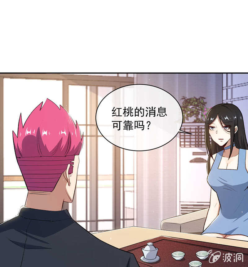 🍘我的充电女友 谁才是鱼 第41页