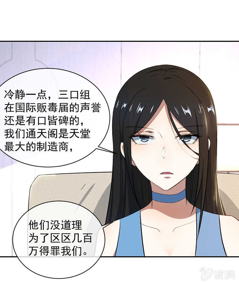 🍘我的充电女友 谁才是鱼 第45页
