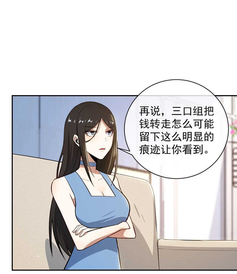 🍘我的充电女友 谁才是鱼 第46页