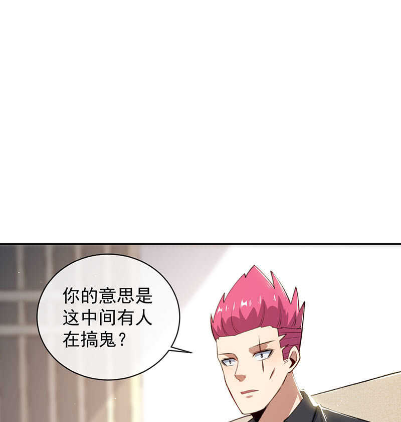 🍘我的充电女友 谁才是鱼 第47页